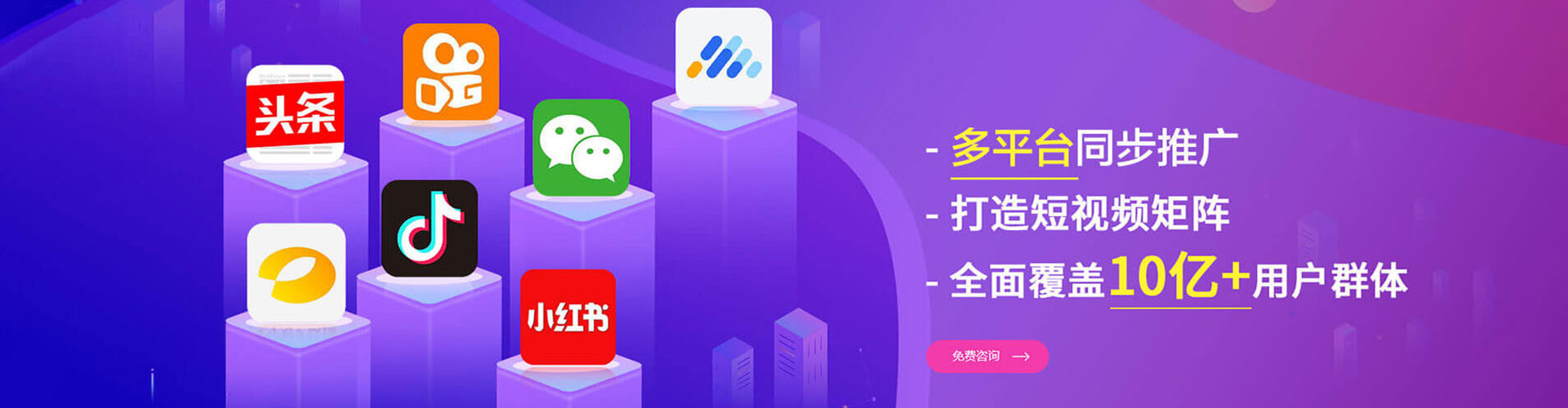 魏县信息流代运营