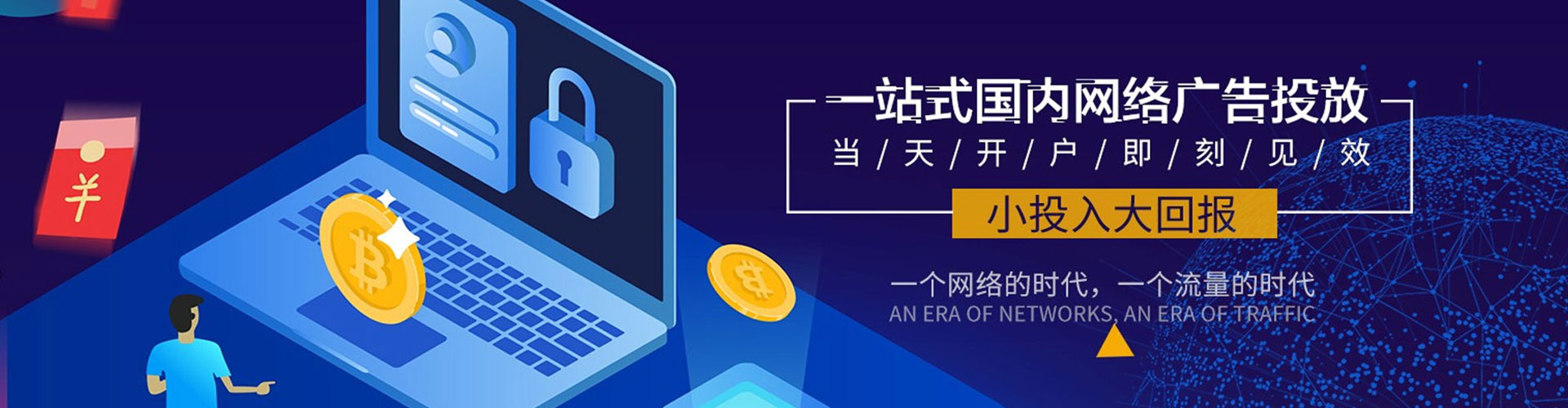 魏县信息流优化师